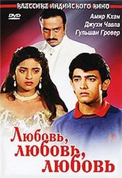 Любовь, любовь, любовь смотреть онлайн