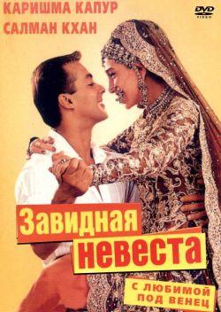 С любимой под венец смотреть онлайн