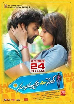 Продаётся Субраманьям