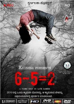 6-5=2 смотреть онлайн