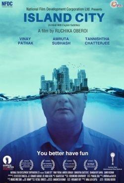 Город-остров индийский фильм