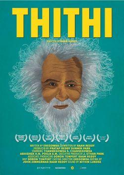 Тити индийский фильм